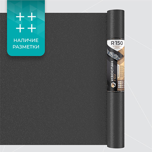 Изоспан ГЕО R150, 2,1х50 м, (105 м2) Высокопрочный тканый геотекстиль